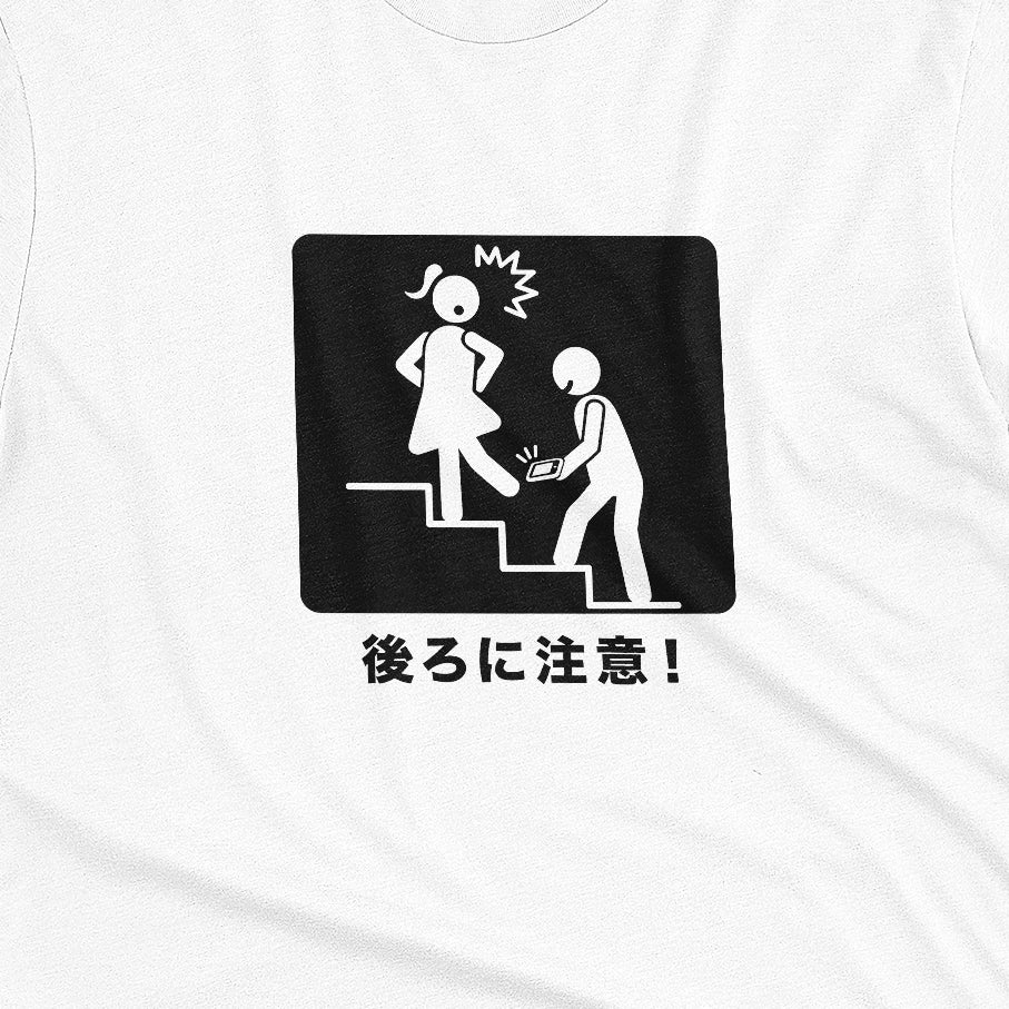 Watch Your Back