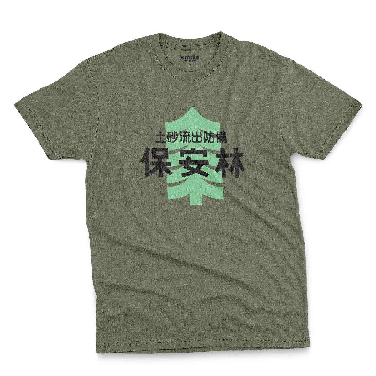 A green t-shirt with a Japanese graphic print featuring a light green pine tree and black text saying 'Protected Forest' in Japanese.
