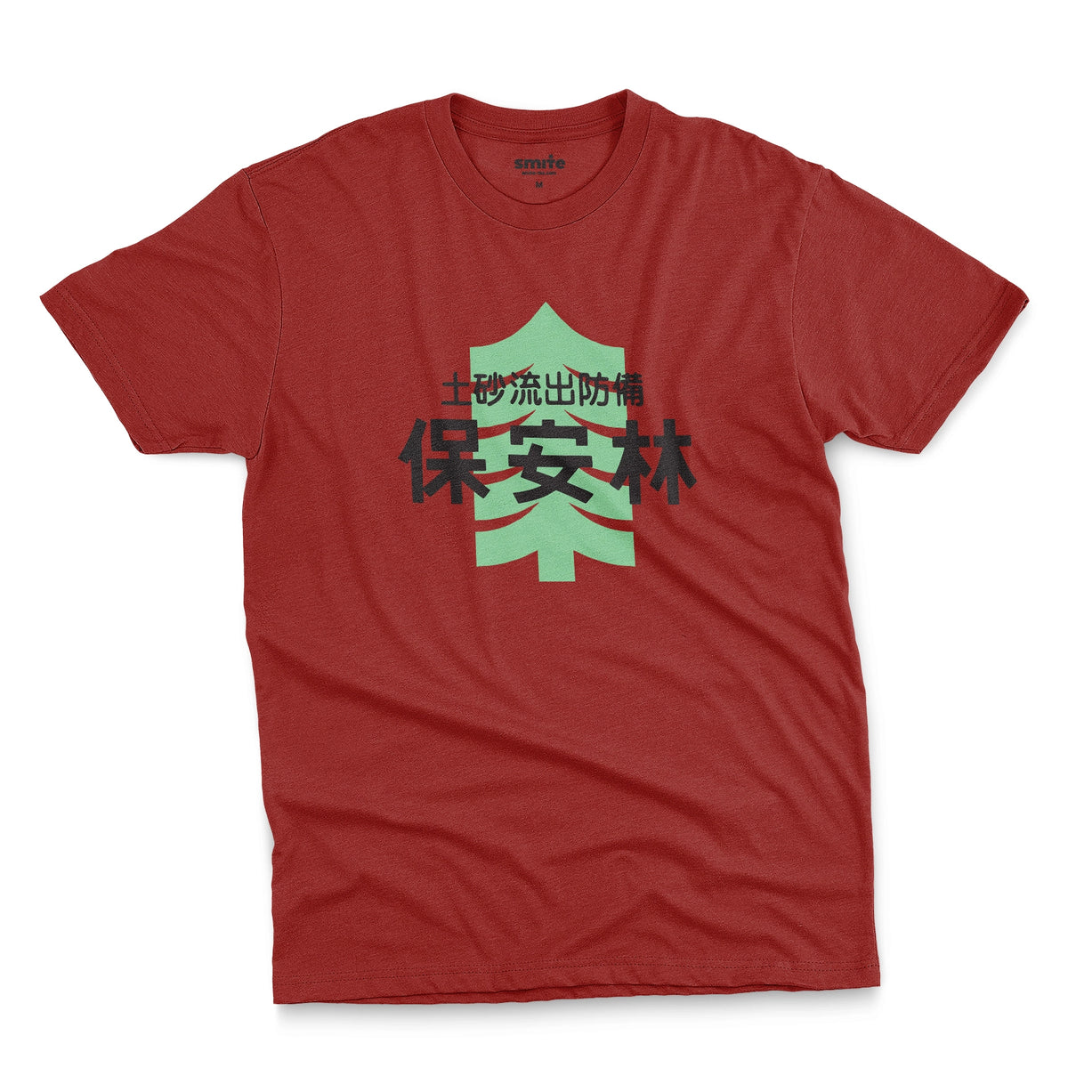 A red t-shirt with a Japanese graphic print featuring a light green pine tree and black text saying 'Protected Forest' in Japanese.
