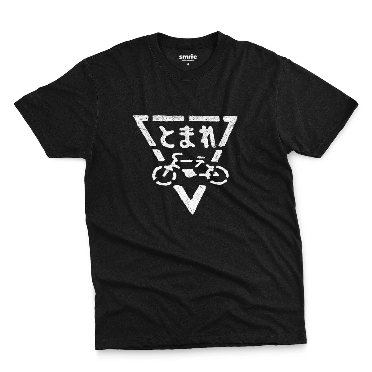 A black t-shirt with a retro stencilled Japanese bike lane sign.