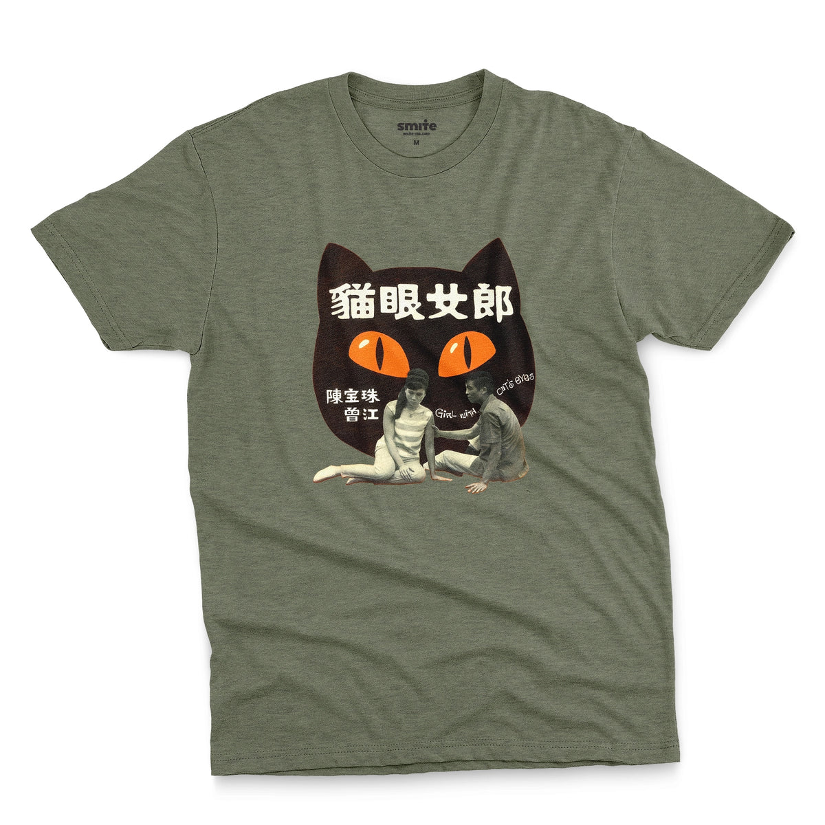 A green t-shirt with an advertisement for iconic Japanese film 'GIRL WITH CAT'S EYES' from the 1960s