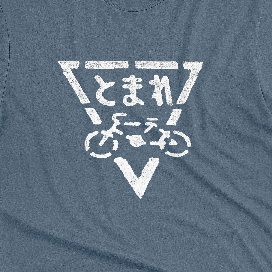 A blue t-shirt with a retro stencilled Japanese bike lane sign.