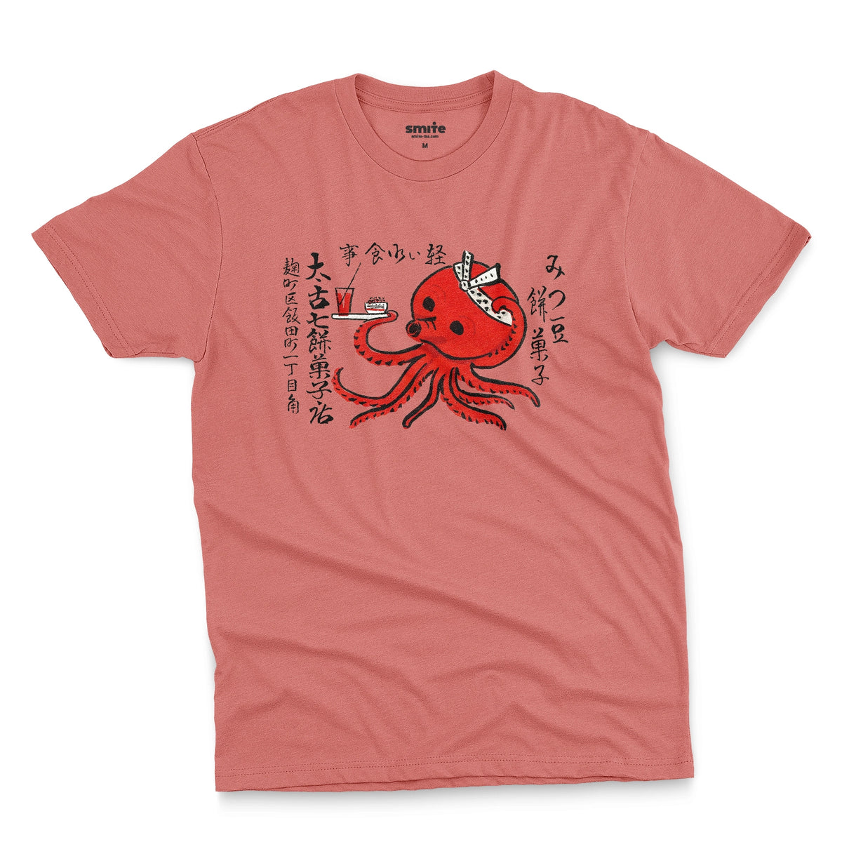 A coral pink t-shirt with an advertisement for Mochi confectionery store featuring an octopus serving food and drink. From Japan in the 1950s.