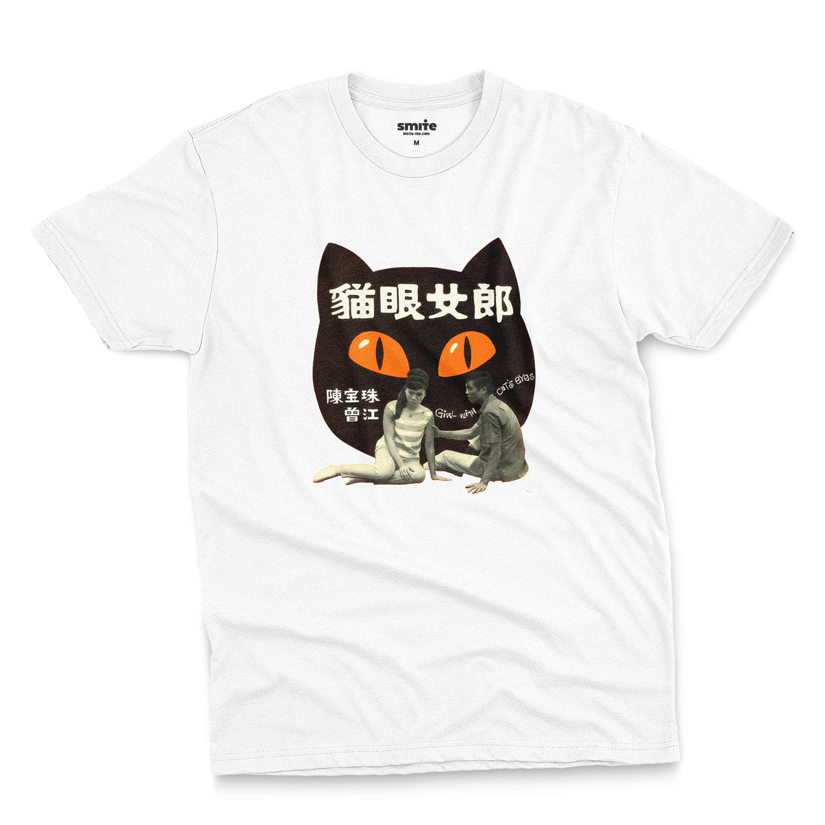 A white t-shirt with an advertisement for iconic Japanese film 'GIRL WITH CAT'S EYES' from the 1960s