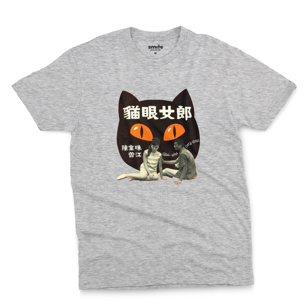 A gray marle t-shirt with an advertisement for iconic Japanese film 'GIRL WITH CAT'S EYES' from the 1960s