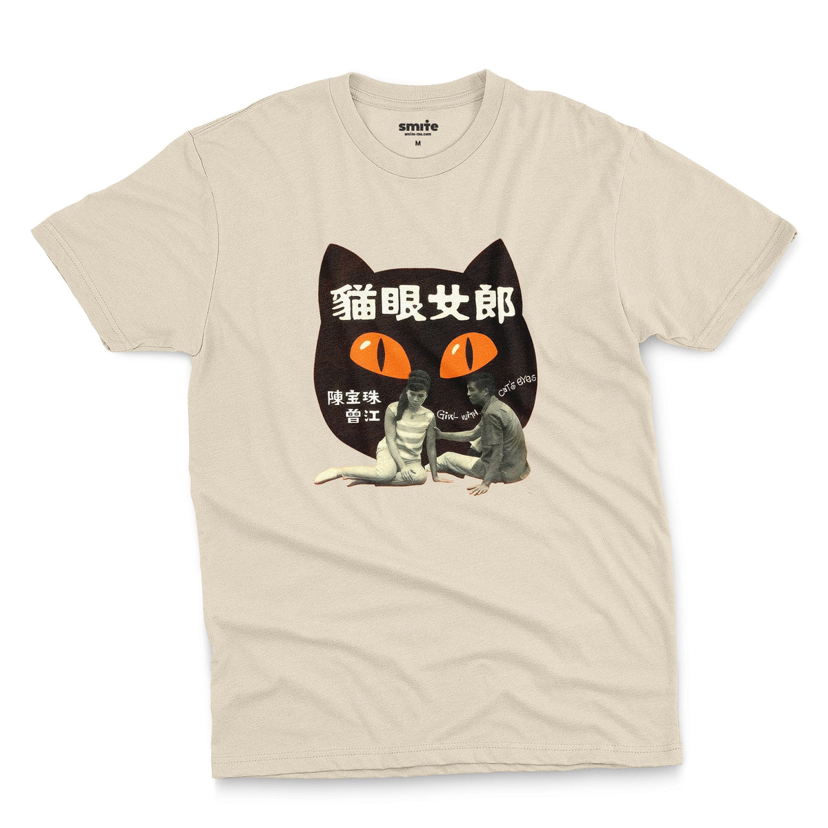 A beige t-shirt with an advertisement for iconic Japanese film 'GIRL WITH CAT'S EYES' from the 1960s